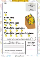 Προεπισκόπηση - Φύλλα εργασίας - Διασκεδαστικό υλικό αναγνωστικής ευχέρειας και κατανόησης! - Σελίδα 3