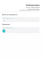 Προεπισκόπηση - Αφίσες - der Herbst - Το φθινόπωρο (αφίσα) - Σελίδα 2