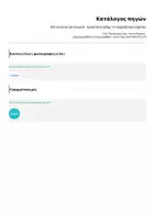 Προεπισκόπηση - Αφίσες - Wir schützen die Umwelt - προστατεύουμε το περιβάλλον (αφίσα) - Σελίδα 1
