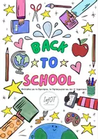 Προεπισκόπηση - Φύλλα εργασίας - Back to School - Επιστροφή στο Σχολείο - Εξώφυλλο