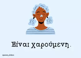 Προεπισκόπηση - Flashcards - 4 βασικά συναισθήματα - Σελίδα 1