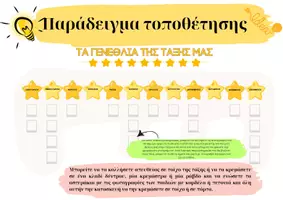 Προεπισκόπηση - Άλλος τύπος υλικού - Τα γενέθλια της τάξης μας - Σελίδα 3