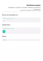 Προεπισκόπηση - Φύλλα εργασίας - Ζωγραφίζουμε τις αναμνήσεις των διακοπών - Ο θησαυρός του καλοκαιριού - Σελίδα 2