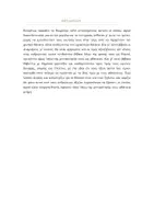 Προεπισκόπηση - Φύλλα εργασίας - ΑΡΧΑΙΑ Γ ΓΥΜΝΑΣΙΟΥ ΕΝΟΤΗΤΑ 2 - Σελίδα 1