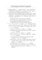 Προεπισκόπηση - Φύλλα εργασίας - Πακέτο υλικού - Σελίδα 1