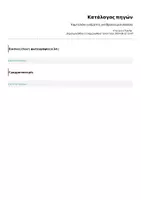 Προεπισκόπηση - Υποστηρικτικό υλικό / Ειδική αγωγή - Καρτελάκι ονόματος για θρανίο μελισσούλα - Σελίδα 3