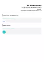Προεπισκόπηση - Φύλλα εργασίας - ΠΟΛΛΑΠΛΑΣΙΑΣΜΟΣ ΜΕ ΔΙΨΗΦΙΟΥΣ-ΒΗΜΑΤΑ - Σελίδα 3