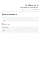 Προεπισκόπηση - Διαδραστικό υλικό - Βάζο Επιβράβευσης με ομαδικό στόχο τάξης! - Σελίδα 3