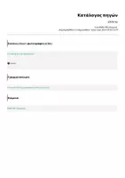 Προεπισκόπηση - Φύλλα εργασίας - Eπίθετα - Σελίδα 2