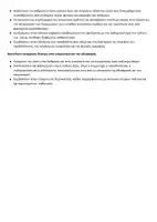 Προεπισκόπηση - Πλάνο μαθήματος / Υλικό για τον εκπαιδευτικό - Σχεδιάγραμμα Έκθεσης - Εθελοντισμός - Σελίδα 3