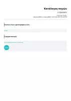 Προεπισκόπηση - Φύλλα εργασίας - Πακέτο υλικού με θέμα "σούπερ ήρωες" - Σελίδα 3