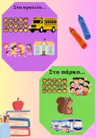 Προεπισκόπηση - Υποστηρικτικό υλικό / Ειδική αγωγή - School’s Stories - Σελίδα 2