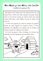 Προεπισκόπηση - Φύλλα εργασίας - ✨ "Μαθαίνω και Χρωματίζω με τον Μπεν και τους Φίλους του" ✨ - Εξώφυλλο