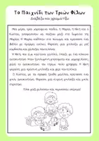 Προεπισκόπηση - Φύλλα εργασίας - ✨ "Μαθαίνω και Χρωματίζω με τον Μπεν και τους Φίλους του" ✨ - Σελίδα 1
