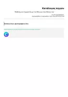Προεπισκόπηση - Φύλλα εργασίας - ✨ "Μαθαίνω και Χρωματίζω με τον Μπεν και τους Φίλους του" ✨ - Σελίδα 2