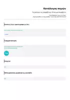 Προεπισκόπηση - Υποστηρικτικό υλικό / Ειδική αγωγή - Τα ρολόγια της Αλφαβήτας | Ελληνικό Αλφάβητο - Σελίδα 2