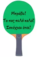 Προεπισκόπηση - Άλλος τύπος υλικού - Οι ρακέτες των συναισθημάτων - Σελίδα 3