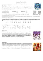Προεπισκόπηση - Φύλλα εργασίας - Μαθηματικά Στ (Β μέρος) - Σελίδα 3