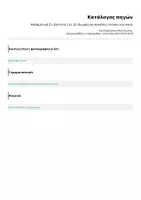 Προεπισκόπηση - Φύλλα εργασίας - Μαθηματικά Στ, Ενότητα 3.31-32- Θεωρία και Ασκήσεις έντυπες και online - Σελίδα 2