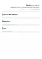 Προεπισκόπηση - Φύλλα εργασίας - Μαθηματικά Στ (Α και Β μέρος) - Σελίδα 3