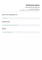 Προεπισκόπηση - Φυλλάδια - Μαθηματικά Στ, Ενότητα 3.43- Θεωρία και Ασκήσεις έντυπες και online - Σελίδα 2