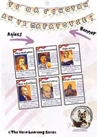 Προεπισκόπηση - Αφίσες - ΤΙ ΘΑ ΓΙΝΟΤΑΝ ΑΝ ΤΑ ΠΑΡΑΤΟΥΣΕ - ΔΙΑΚΟΣΜΗΣΗ ΑΙΘΟΥΣΑΣ - Εξώφυλλο