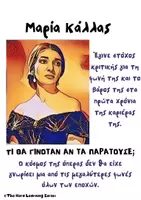 Προεπισκόπηση - Αφίσες - ΤΙ ΘΑ ΓΙΝΟΤΑΝ ΑΝ ΤΑ ΠΑΡΑΤΟΥΣΕ - ΔΙΑΚΟΣΜΗΣΗ ΑΙΘΟΥΣΑΣ - Σελίδα 3