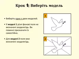 Попередній перегляд - Арт-проект: Голуб миру в комплекті з шаблоном - Сторінка 3