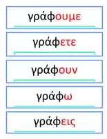 Προεπισκόπηση - Φύλλα εργασίας - Όλα για την Οργάνωση των Τετραδίων για τη διδασκαλία των Ελληνικών ως δεύτερη/ξένη γλώσσα - Σελίδα 1