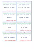 Aperçu - Jeux - Autonomie – Cartes à plastifier – Énigmes sur l’alphabet - Page 3