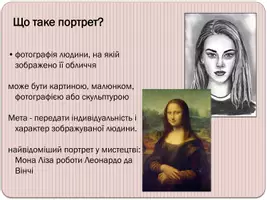 Попередній перегляд - Мистецтво: Намалюй реалістичний портрет! - Сторінка 2