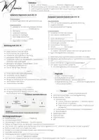 Vorschau - Arbeitsblätter - Arbeitsblatt: Manie mit LÖSUNGEN - Deckblatt
