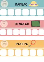 Προεπισκόπηση - Φύλλα εργασίας - Πεζά-Κεφαλαία Γράμματα - Σελίδα 2
