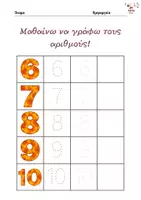 Προεπισκόπηση - Φύλλα εργασίας - Φθινοπωρινά φύλλα εργασίας για το νηπιαγωγείο - Σελίδα 2