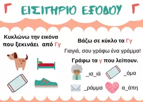 Προεπισκόπηση - Άλλος τύπος υλικού - Εισιτήρια εξόδου - Αλφαβήτα - Σελίδα 3