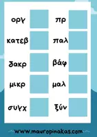 Προεπισκόπηση - Άλλος τύπος υλικού - ΚΑΡΤΕΛΕΣ ΜΕ ΚΑΤΑΛΗΞΕΙΣ ΡΗΜΑΤΩΝ - Σελίδα 3