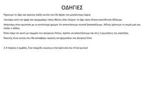 Προεπισκόπηση - Παιχνίδια - Επιτραπέζια Ιλιάδα - Τρωικός πόλεμος - Σελίδα 2