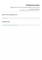 Προεπισκόπηση - Φυλλάδια - Μαθηματικά Στ, Ενότητα 3.36- Θεωρία και Ασκήσεις έντυπες και online - Σελίδα 2