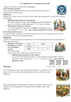 Προεπισκόπηση - Φυλλάδια - Μαθηματικά Στ, Ενότητα 3.37- Θεωρία και Ασκήσεις έντυπες και online - Εξώφυλλο