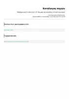 Προεπισκόπηση - Φυλλάδια - Μαθηματικά Στ, Ενότητα 3.37- Θεωρία και Ασκήσεις έντυπες και online - Σελίδα 2