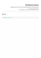 Προεπισκόπηση - Φυλλάδια - Μαθηματικά Ε, Ενότητα 3.18 - Θεωρία και Ασκήσεις έντυπες και online - Σελίδα 2