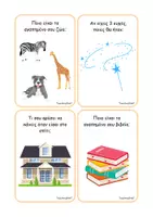 Προεπισκόπηση - Flashcards - 24 Κάρτες με ερωτήσεις - Σελίδα 3