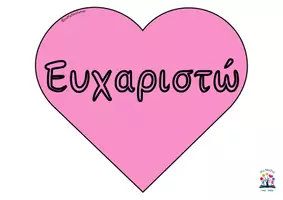 Προεπισκόπηση - Αφίσες - Να λέω δεν ξεχνώ... - Σελίδα 3