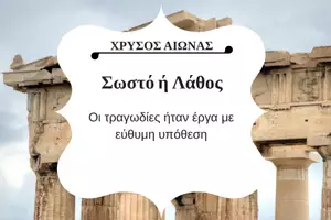 Προεπισκόπηση - Κουίζ - QUIZ ΙΣΤΟΡΙΑΣ (Δ' ΤΑΞΗ): ΧΡΥΣΟΣ ΑΙΩΝΑΣ - Σελίδα 2