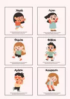 Προεπισκόπηση - Flashcards - "Πως νιώθω όταν" - Σελίδα 1