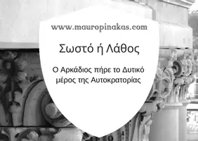 Προεπισκόπηση - Κουίζ - QUIZ ΙΣΤΟΡΙΑΣ (Ε' ΤΑΞΗ): Η ΡΩΜΑΪΚΗ ΑΥΤΟΚΡΑΤΟΡΙΑ ΜΕΤΑΜΟΡΦΩΝΕΤΑΙ (ΜΕΡΟΣ Β) - Σελίδα 1