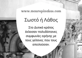 Προεπισκόπηση - Κουίζ - QUIZ ΙΣΤΟΡΙΑΣ (Ε' ΤΑΞΗ): Η ΡΩΜΑΪΚΗ ΑΥΤΟΚΡΑΤΟΡΙΑ ΜΕΤΑΜΟΡΦΩΝΕΤΑΙ (ΜΕΡΟΣ Β) - Σελίδα 3