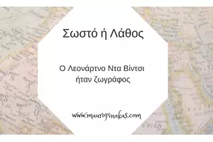 Προεπισκόπηση - Κουίζ - QUIZ ΙΣΤΟΡΙΑΣ (ΣΤ' ΤΑΞΗ): ΟΙ ΕΞΕΛΙΞΕΙΣ ΣΤΗΝ ΕΥΡΩΠΗ ΚΑΤΑ ΤΟΥΣ ΝΕΟΤΕΡΟΥΣ ΧΡΟΝΟΥΣ - Σελίδα 1
