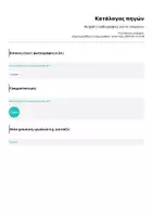 Προεπισκόπηση - Πλάνο μαθήματος / Υλικό για τον εκπαιδευτικό - #αγγλικά 2 ορθογραφίες για το λεξιλόγιο - Εξώφυλλο