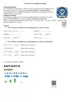 Προεπισκόπηση - Φυλλάδια - Μαθηματικά Ε, Ενότητα 6.34 - Θεωρία και Ασκήσεις έντυπες και online - Εξώφυλλο